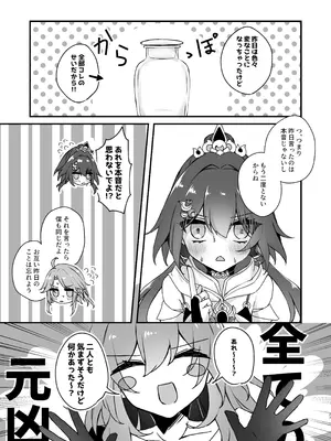 [ゆうひまり (ゆぐれ)] いただかれちゃいます♡ (崩壊：スターレイル) [DL版]_37_teif