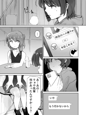 [アタロー] あのバンドのえっちなヒミツ [DL版]_15_ljki