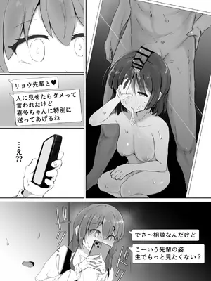 [アタロー] あのバンドのえっちなヒミツ [DL版]_17_ljqb