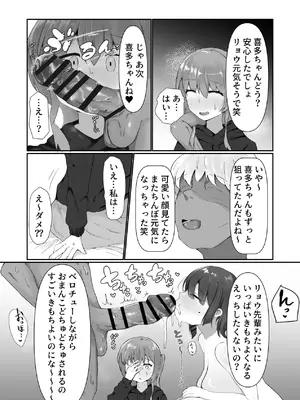 [アタロー] あのバンドのえっちなヒミツ [DL版]_24_ecth