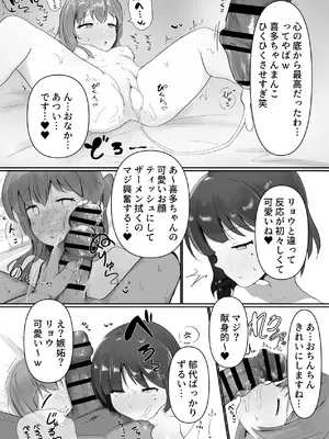 [アタロー] あのバンドのえっちなヒミツ [DL版]_28_chqv