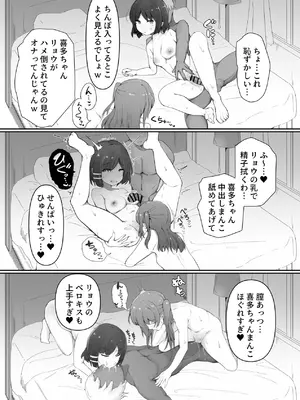 [アタロー] あのバンドのえっちなヒミツ [DL版]_31_rcfa