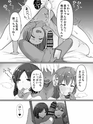 [アタロー] あのバンドのえっちなヒミツ [DL版]_32_xlrh