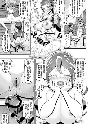 [ギャンブラー倶楽部 (香坂純)] キミぷに (キミとアイドルプリキュア♪) [DL版]_14_bnct