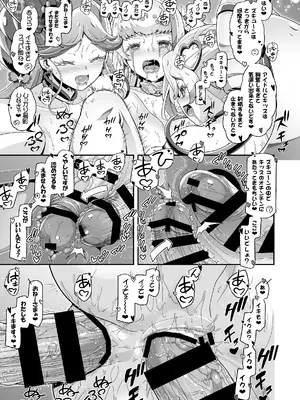 [ギャンブラー倶楽部 (香坂純)] キミぷに2 (キミとアイドルプリキュア♪) [DL版]_12_qbtu