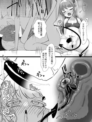 [シトラスナイパー (にゃおん)] ダメ魔法少女の堕としかた [DL版]_23_qxlv