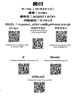 [シトラスナイパー (にゃおん)] ダメ魔法少女の堕としかた [DL版]_29_dwdl