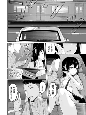 [シュクリーン] Mitsuha〜Netorare〜総集編 デジタル完全版 (君の名は。) [DL版]_005_vgce