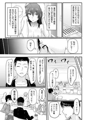 [シュクリーン] Mitsuha〜Netorare〜総集編 デジタル完全版 (君の名は。) [DL版]_010_kigm