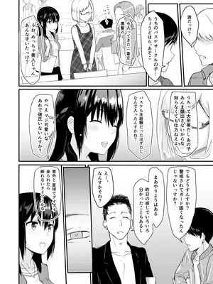 [シュクリーン] Mitsuha〜Netorare〜総集編 デジタル完全版 (君の名は。) [DL版]_011_xgei