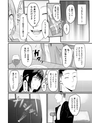 [シュクリーン] Mitsuha〜Netorare〜総集編 デジタル完全版 (君の名は。) [DL版]_013_teae