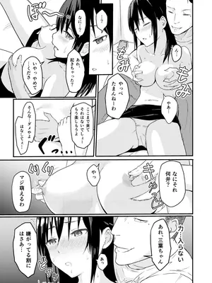 [シュクリーン] Mitsuha〜Netorare〜総集編 デジタル完全版 (君の名は。) [DL版]_016_nuyo