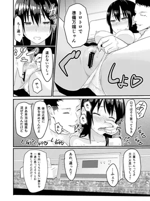 [シュクリーン] Mitsuha〜Netorare〜総集編 デジタル完全版 (君の名は。) [DL版]_017_ovvf