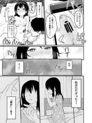 [シュクリーン] Mitsuha〜Netorare〜総集編 デジタル完全版 (君の名は。) [DL版]_018_fidl