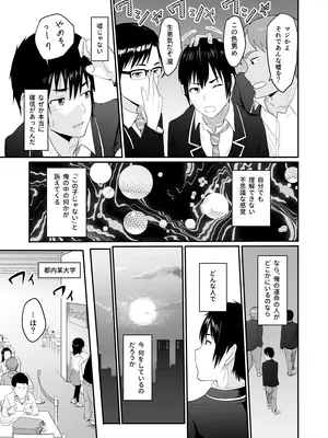 [シュクリーン] Mitsuha〜Netorare〜総集編 デジタル完全版 (君の名は。) [DL版]_026_qmin