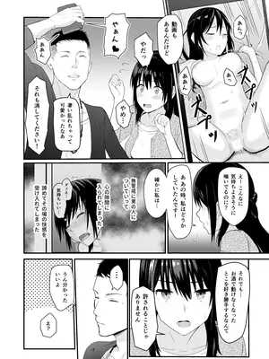 [シュクリーン] Mitsuha〜Netorare〜総集編 デジタル完全版 (君の名は。) [DL版]_031_jipf