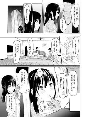 [シュクリーン] Mitsuha〜Netorare〜総集編 デジタル完全版 (君の名は。) [DL版]_034_aowb