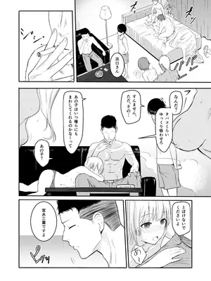 [シュクリーン] Mitsuha〜Netorare〜総集編 デジタル完全版 (君の名は。) [DL版]_049_xxtf