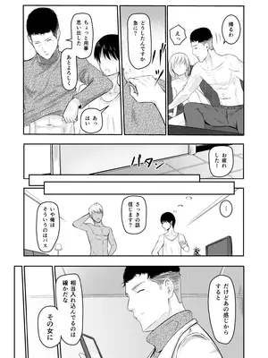 [シュクリーン] Mitsuha〜Netorare〜総集編 デジタル完全版 (君の名は。) [DL版]_054_gqpv