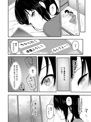 [シュクリーン] Mitsuha〜Netorare〜総集編 デジタル完全版 (君の名は。) [DL版]_055_vtjy