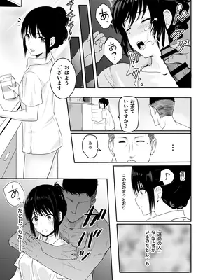 [シュクリーン] Mitsuha〜Netorare〜総集編 デジタル完全版 (君の名は。) [DL版]_064_gnmk