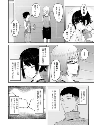 [シュクリーン] Mitsuha〜Netorare〜総集編 デジタル完全版 (君の名は。) [DL版]_069_ikak