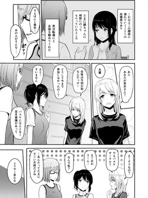 [シュクリーン] Mitsuha〜Netorare〜総集編 デジタル完全版 (君の名は。) [DL版]_070_drbh