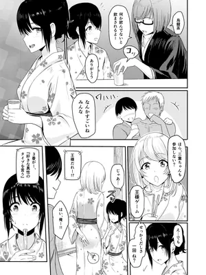 [シュクリーン] Mitsuha〜Netorare〜総集編 デジタル完全版 (君の名は。) [DL版]_072_rgic