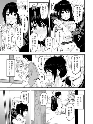 [シュクリーン] Mitsuha〜Netorare〜総集編 デジタル完全版 (君の名は。) [DL版]_074_pvei