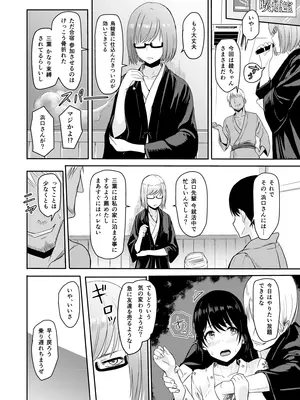 [シュクリーン] Mitsuha〜Netorare〜総集編 デジタル完全版 (君の名は。) [DL版]_075_ogow