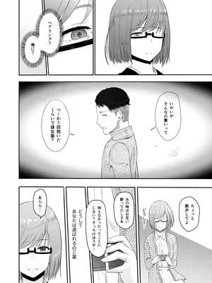 [シュクリーン] Mitsuha〜Netorare〜総集編 デジタル完全版 (君の名は。) [DL版]_089_hlxm