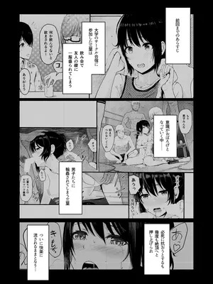 [シュクリーン] Mitsuha〜Netorare〜総集編 デジタル完全版 (君の名は。) [DL版]_092_rdvx