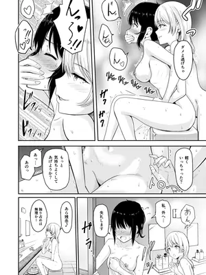 [シュクリーン] Mitsuha〜Netorare〜総集編 デジタル完全版 (君の名は。) [DL版]_099_glku