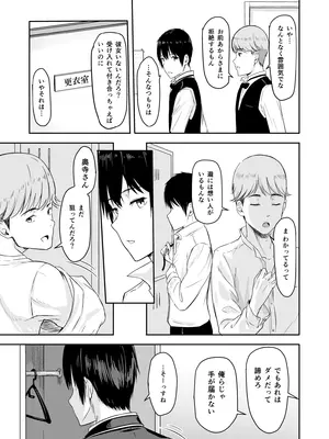 [シュクリーン] Mitsuha〜Netorare〜総集編 デジタル完全版 (君の名は。) [DL版]_106_dsao