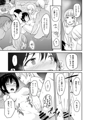 [シュクリーン] Mitsuha〜Netorare〜総集編 デジタル完全版 (君の名は。) [DL版]_112_opdk