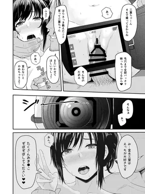 [シュクリーン] Mitsuha〜Netorare〜総集編 デジタル完全版 (君の名は。) [DL版]_117_xeut