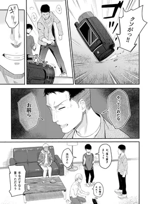 [シュクリーン] Mitsuha〜Netorare〜総集編 デジタル完全版 (君の名は。) [DL版]_118_juow