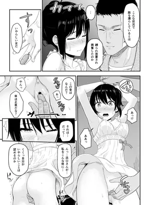 [シュクリーン] Mitsuha〜Netorare〜総集編 デジタル完全版 (君の名は。) [DL版]_126_purf