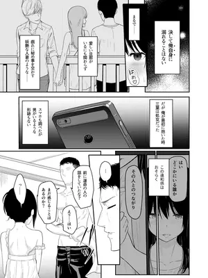 [シュクリーン] Mitsuha〜Netorare〜総集編 デジタル完全版 (君の名は。) [DL版]_130_rjjp