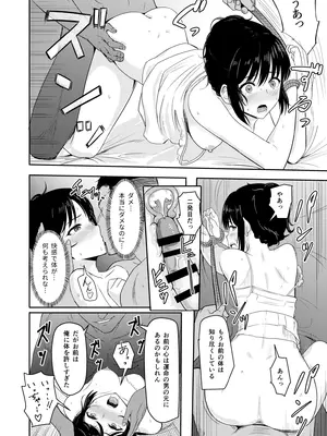 [シュクリーン] Mitsuha〜Netorare〜総集編 デジタル完全版 (君の名は。) [DL版]_135_urlp