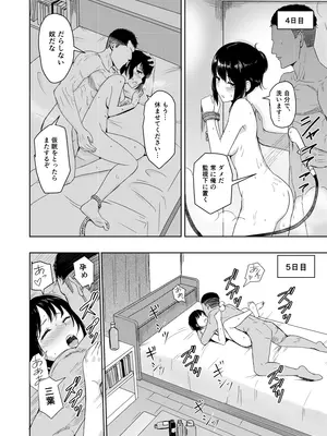 [シュクリーン] Mitsuha〜Netorare〜総集編 デジタル完全版 (君の名は。) [DL版]_147_pvnd