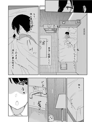 [シュクリーン] Mitsuha〜Netorare〜総集編 デジタル完全版 (君の名は。) [DL版]_151_enrw