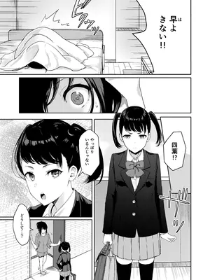 [シュクリーン] Mitsuha〜Netorare〜総集編 デジタル完全版 (君の名は。) [DL版]_152_xfjn