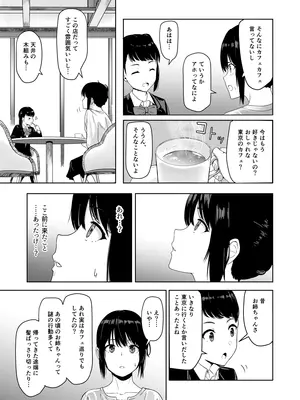 [シュクリーン] Mitsuha〜Netorare〜総集編 デジタル完全版 (君の名は。) [DL版]_156_usjr