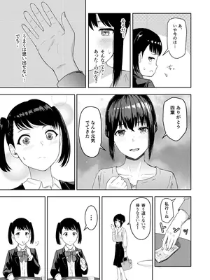 [シュクリーン] Mitsuha〜Netorare〜総集編 デジタル完全版 (君の名は。) [DL版]_158_eshl