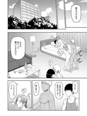 [シュクリーン] Mitsuha〜Netorare〜総集編 デジタル完全版 (君の名は。) [DL版]_159_hjtn