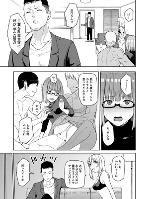 [シュクリーン] Mitsuha〜Netorare〜総集編 デジタル完全版 (君の名は。) [DL版]_162_rxmq