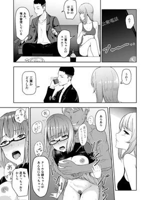 [シュクリーン] Mitsuha〜Netorare〜総集編 デジタル完全版 (君の名は。) [DL版]_164_eqnr