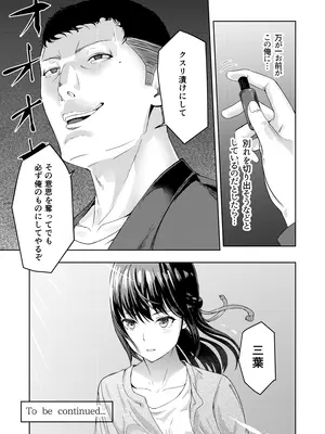 [シュクリーン] Mitsuha〜Netorare〜総集編 デジタル完全版 (君の名は。) [DL版]_166_xyfa