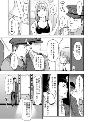 [シュクリーン] Mitsuha〜Netorare〜総集編 デジタル完全版 (君の名は。) [DL版]_172_pkdw